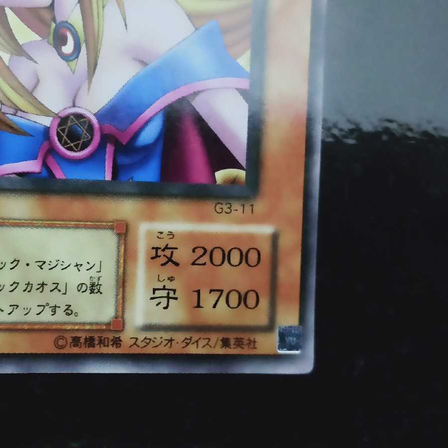 れれ様 専用 ブラックマジシャンガール 字レア G3-11