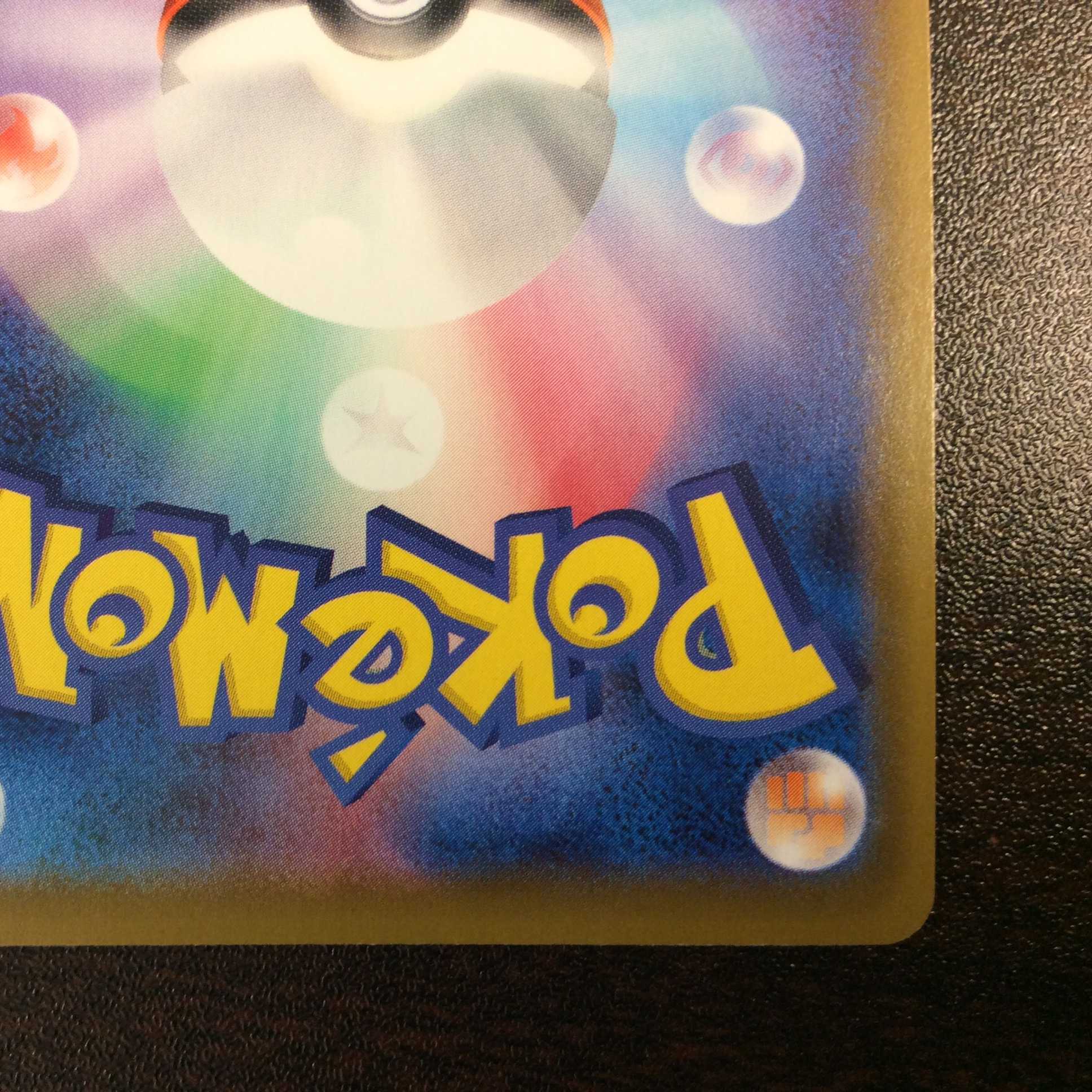 （微キズ）ニンフィアVMAX　HR　093/069