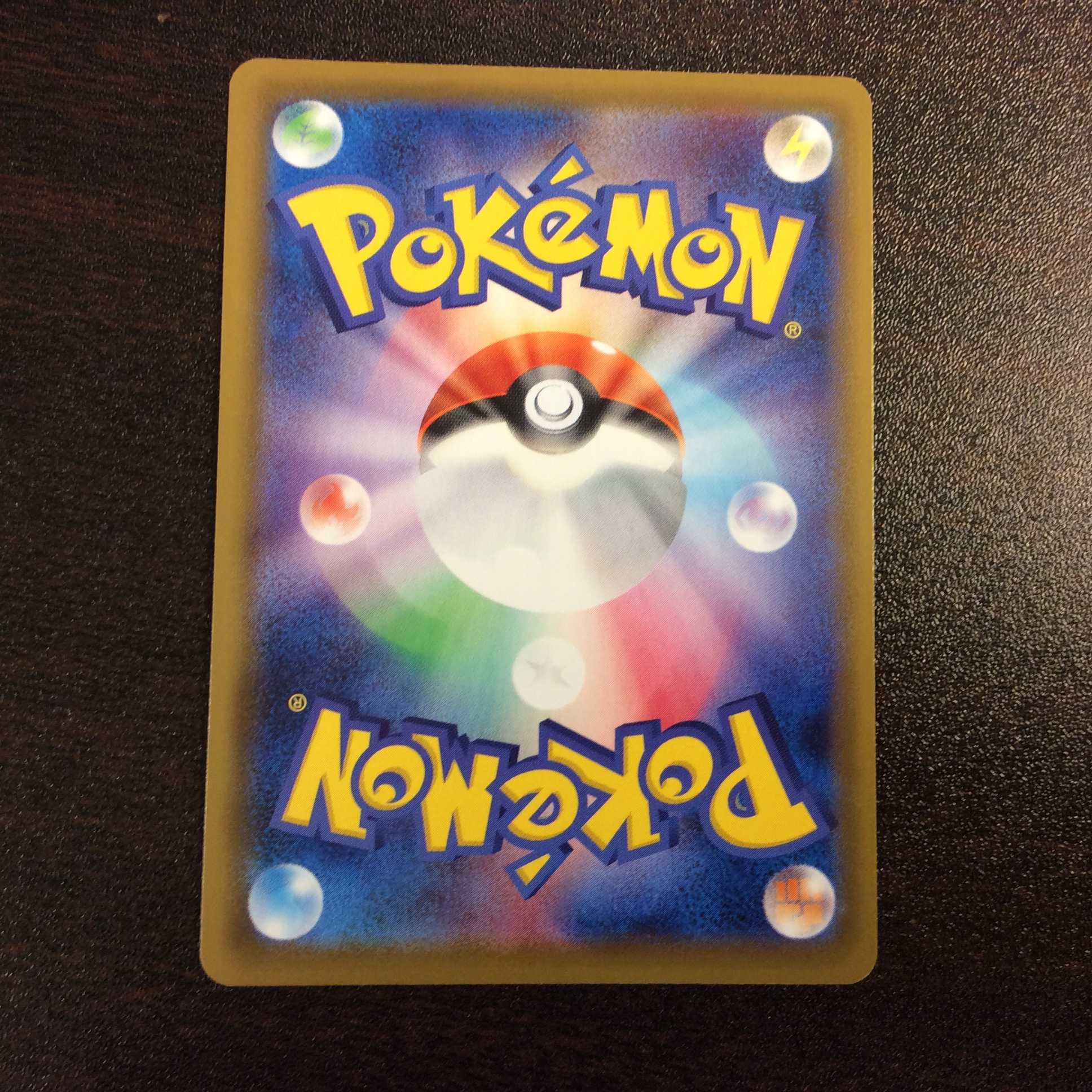 （微キズ）ニンフィアVMAX　HR　093/069