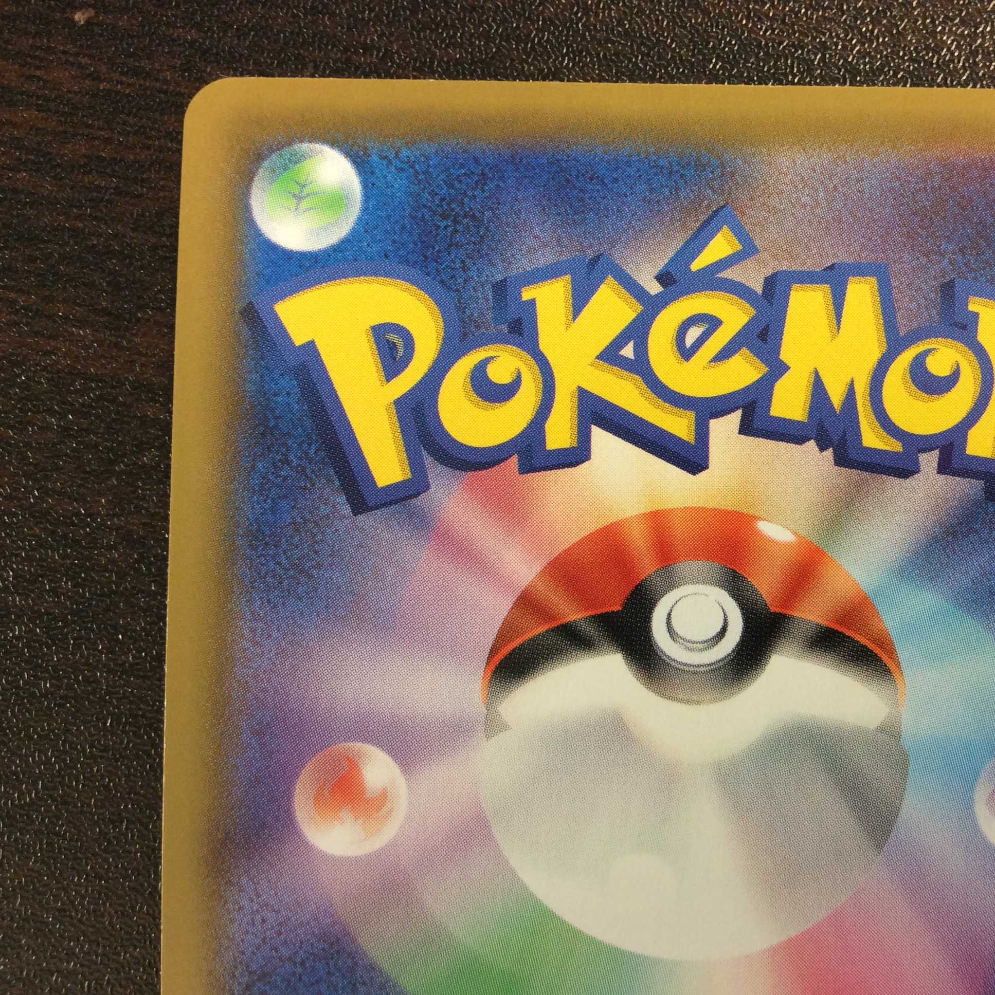 （微キズ）ニンフィアVMAX　HR　093/069