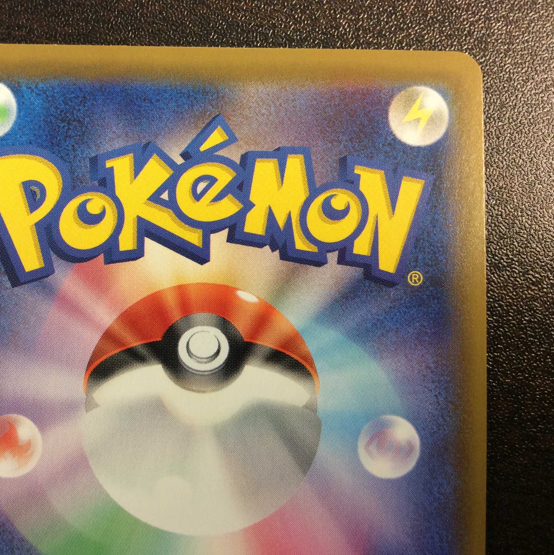 （微キズ）ニンフィアVMAX　HR　093/069