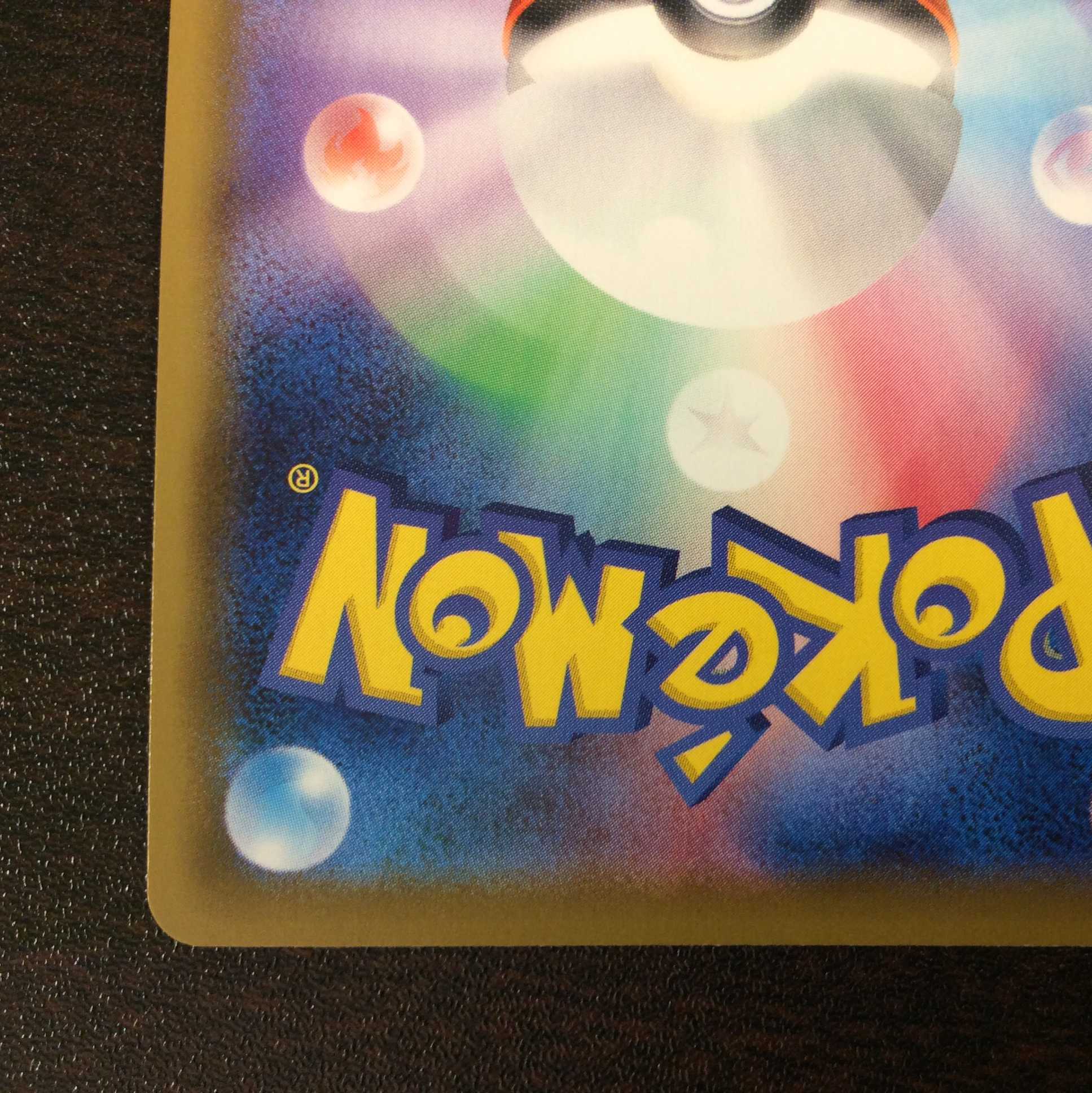 （微キズ）ニンフィアVMAX　HR　093/069