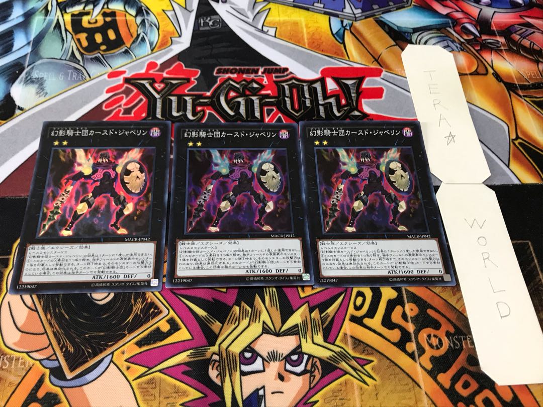 The Phantom Knights of Cursed Javelin Super 3-Piece Set Terra