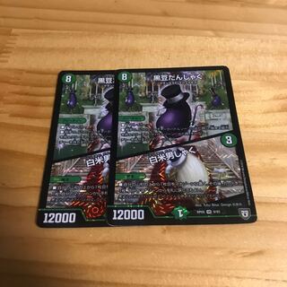 黒豆だんしゃく｜白米男しゃく