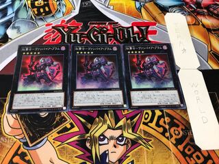 紅貴士-ヴァンパイア・ブラム スーパー 3枚セット てら