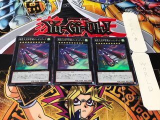 超巨大空中宮殿ガンガリディア スーパー 3枚セット てら