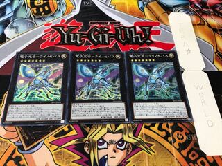 電子光虫-ライノセバス スーパー 3枚セット てら