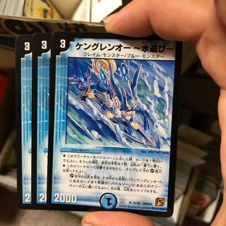 ケングレンオー-水遊び-