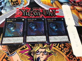 Abyss Dweller 17SP Super Set of 3 Tera