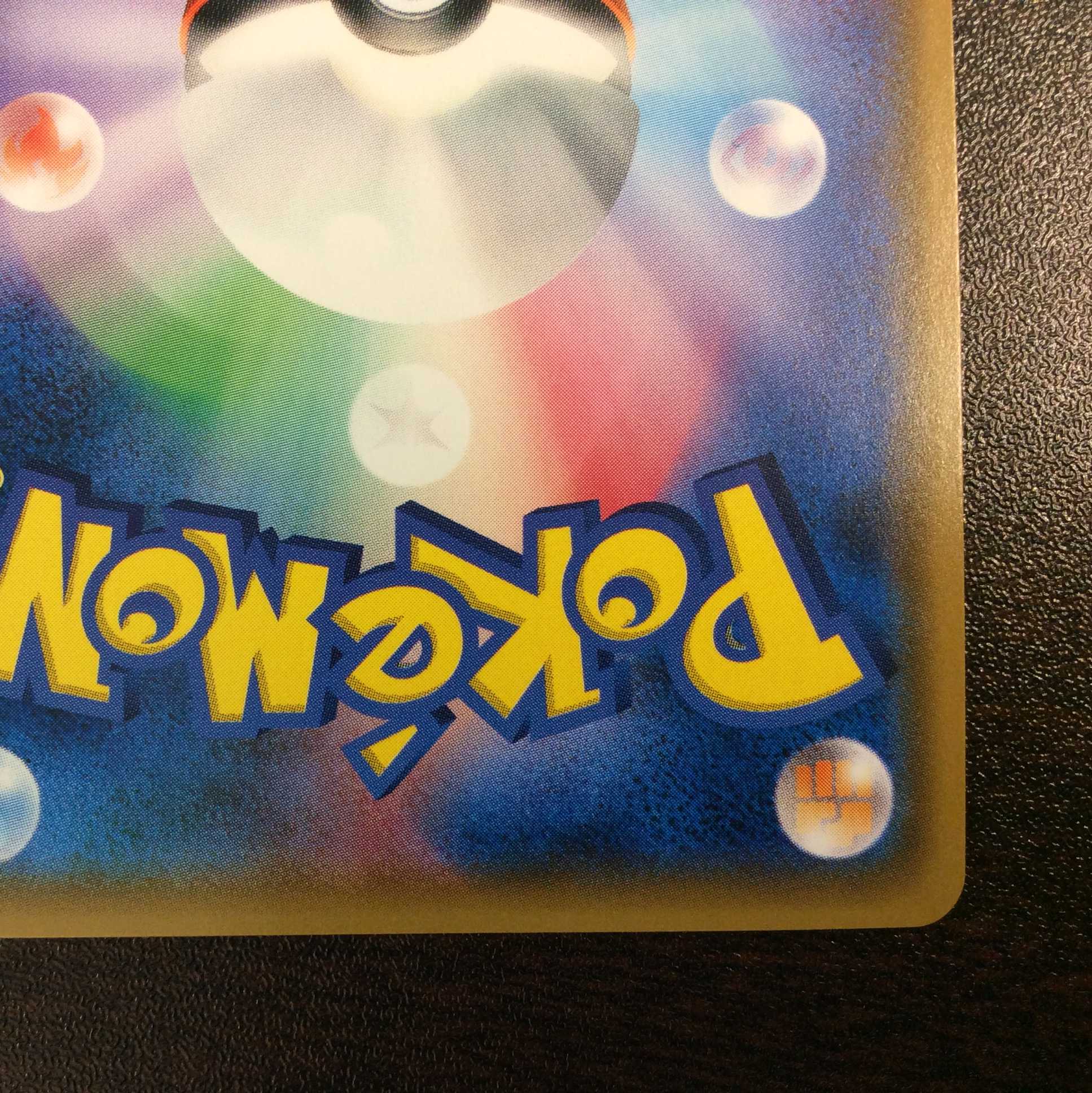 （美品）サーナイト＆ニンフィアGX　061/055　SR