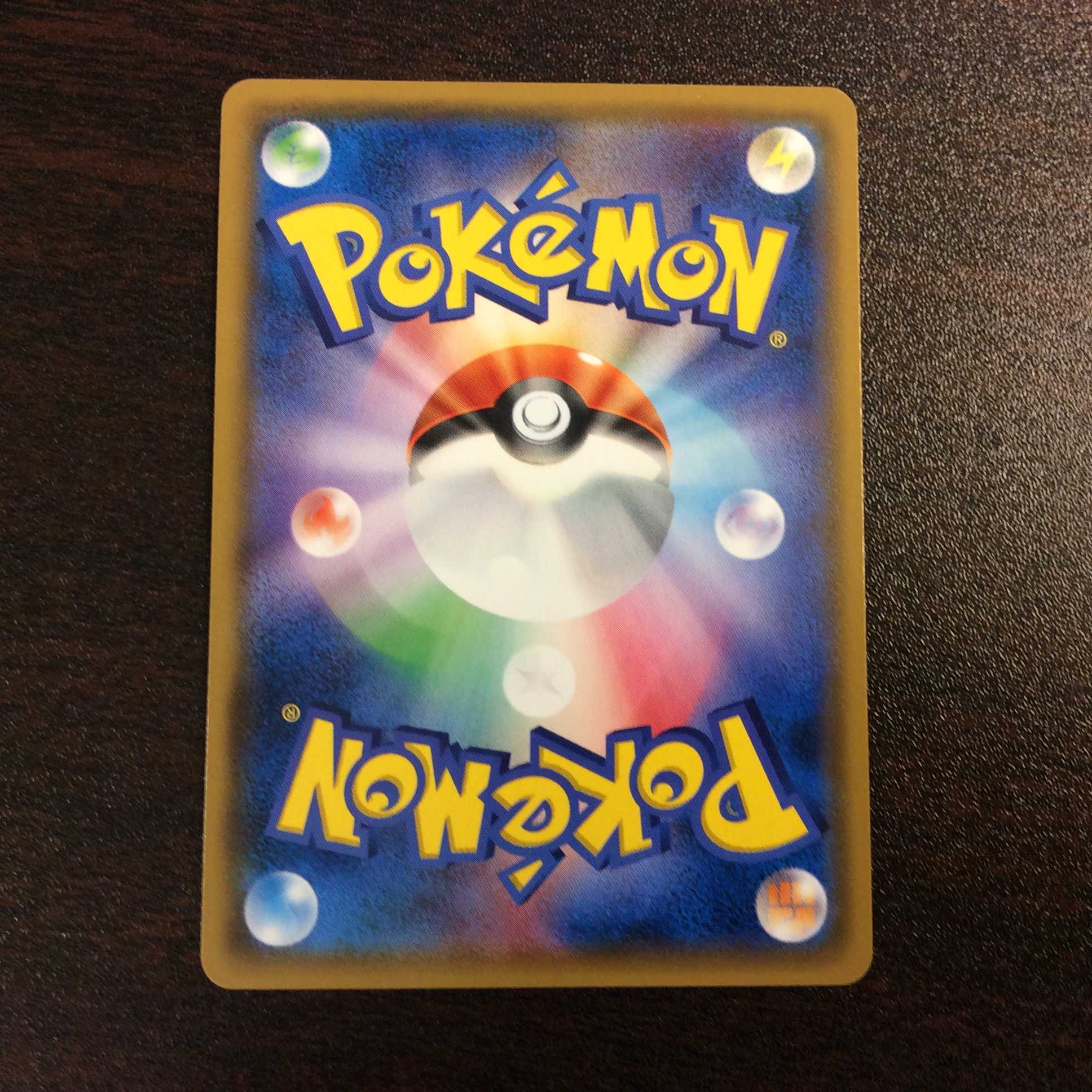 （美品）サーナイト＆ニンフィアGX　061/055　SR