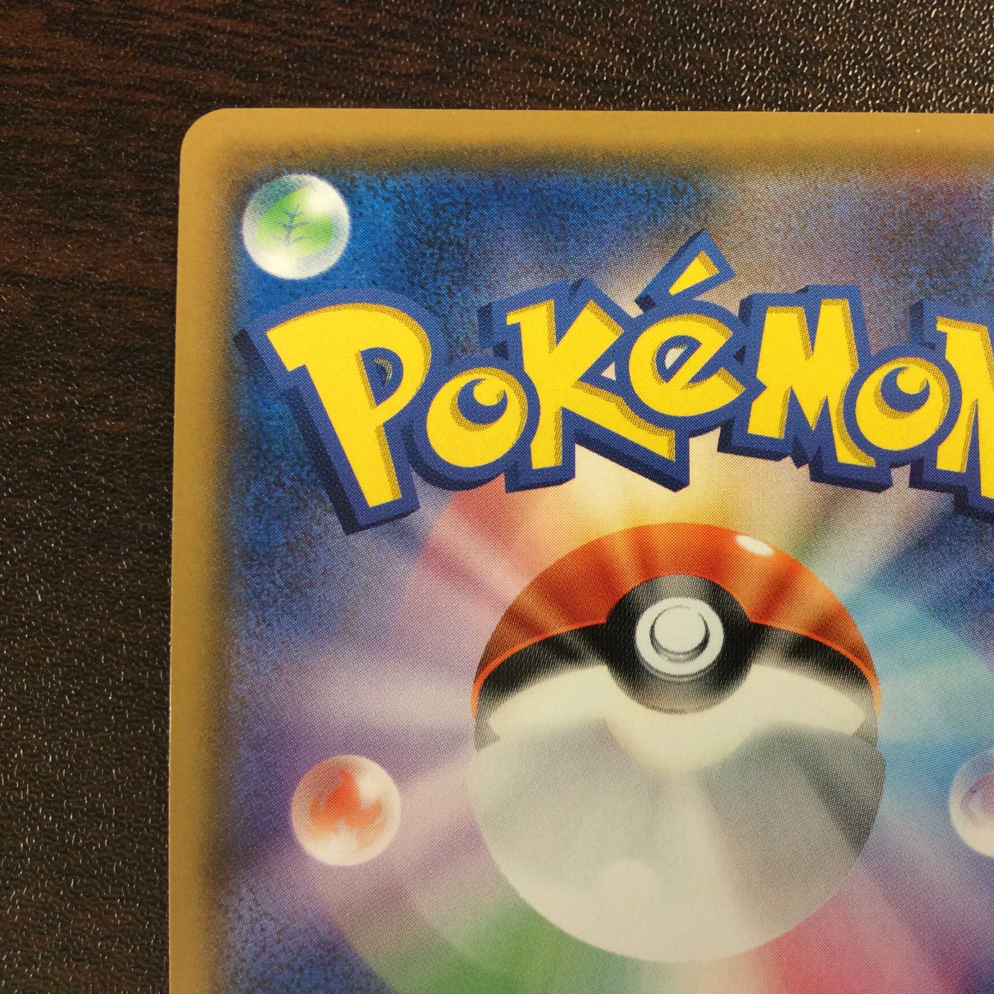 （美品）サーナイト＆ニンフィアGX　061/055　SR