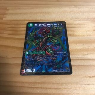 恐龍界樹 ジュダイオウ｜恐・古代王 サウザールピオ