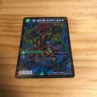 Fearful Dragon World Tree Judaeo｜Fearful Ancient King Southerpio