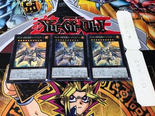 No.99 希望皇龍ホープドラグーン スーパー 3枚セット てら