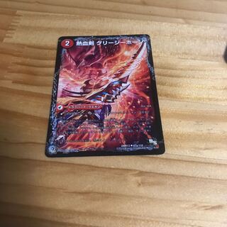 熱血剣 グリージーホーン｜熱血龍 リトルビッグホーン