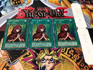 ローの祈り 初期 スーパー 3枚セット てら