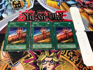 地割れ 初期 スーパー 3枚セット てら