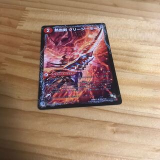 Hot Blooded Sword Greezy Horn｜Hot Blooded Dragon Little Bighorn