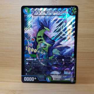 The early bird gets the worm! Umakin☆Project