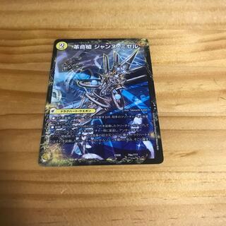 革命槍 ジャンヌ・ミゼル｜聖槍の精霊龍 ダルク・アン・シエル