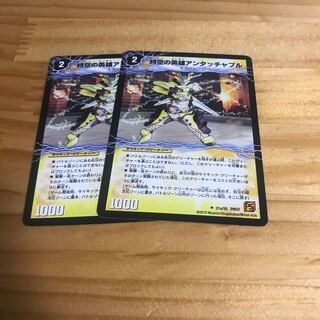 時空の英雄アンタッチャブル｜変幻の覚醒者アンタッチャブル・パワード