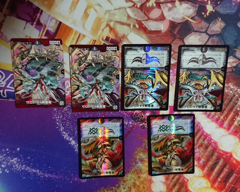 焼き尽くせ!バロムセット バロムクエイク