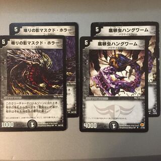 デュエルマスターズ 腐卵虫ハングワーム Amazon.co.jp: デュエルマスターズ 《腐卵虫ハングワーム》 DM03