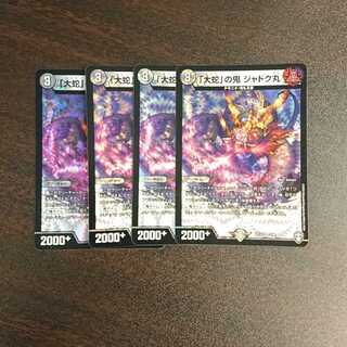 「大蛇」の鬼 ジャドク丸 VR 4枚セット