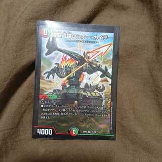 爆裂遺跡シシオー・カイザー