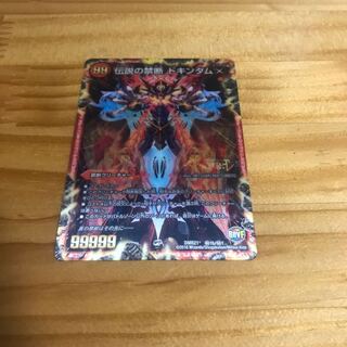 禁断 -封印されしX-｜伝説の禁断 ドキンダムX