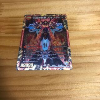 Forbidden -Sealed X-｜Legendary Forbidden Dokindam X KDL