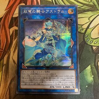 双穹の騎士アストラム シークレットレア