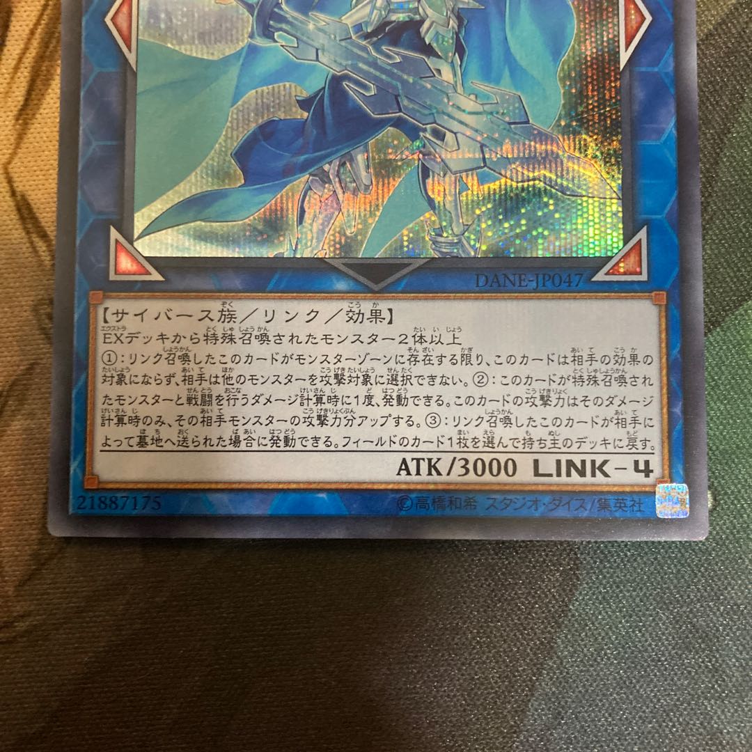 双穹の騎士アストラム シークレットレア