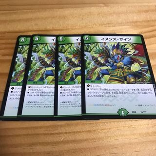 イメンズ・サイン