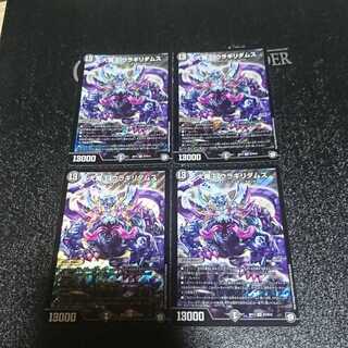 大魔王 ウラギリダムス