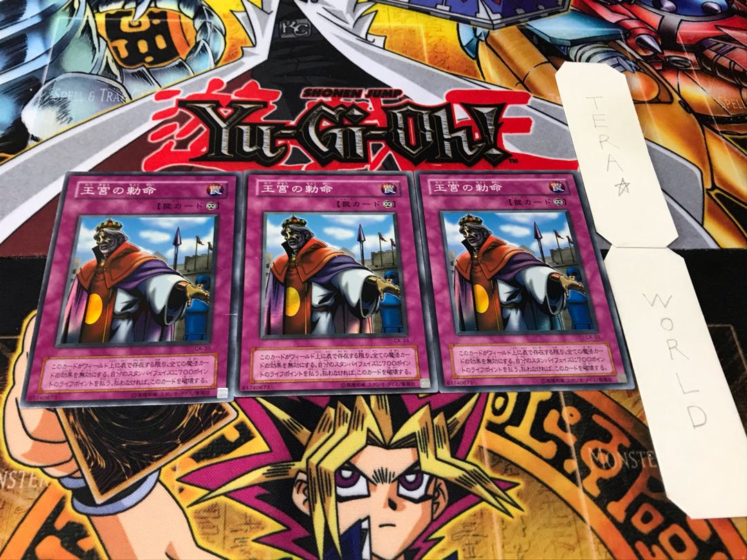 王宮の勅命 2期ver スーパー 3枚セット てら