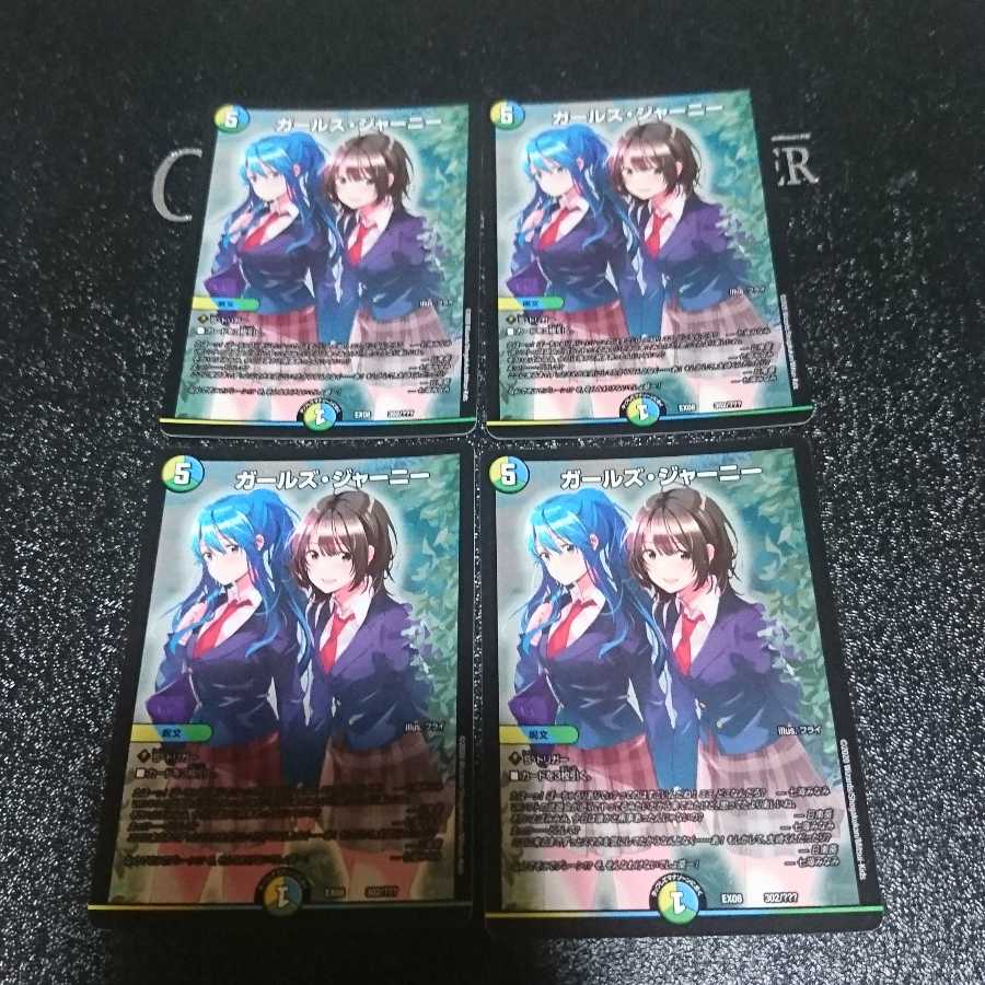 ガールズ・ジャーニー