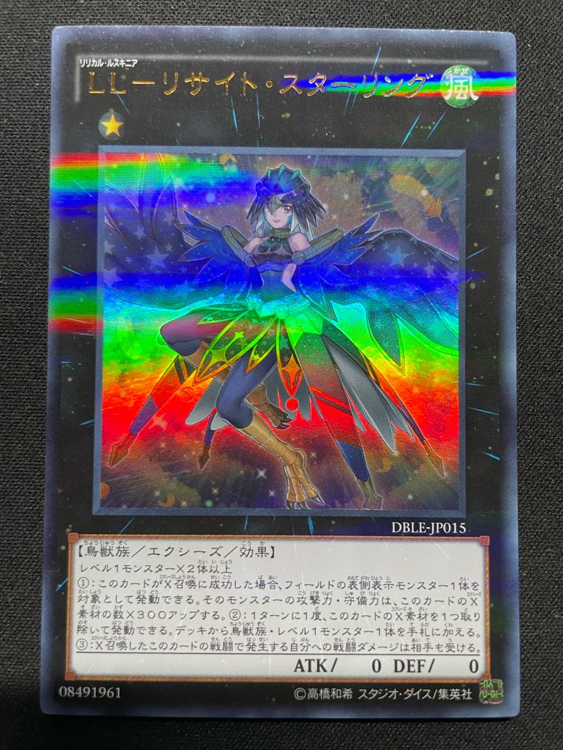 LL-リサイト・スターリング パラレル ウルトレレア