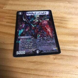 暗黒鎧 ダースシスK