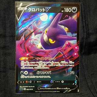 クロバットV(RR仕様) S-TD