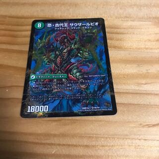 恐龍界樹 ジュダイオウ｜恐・古代王 サウザールピオ