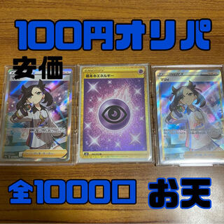 【完売御礼！！】安価100円オリパ　