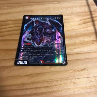 ボルメテウス・ブラック・ドラゴン