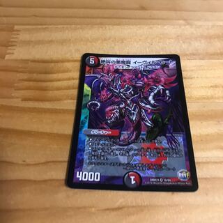 絶叫の悪魔龍 イーヴィル・ヒート