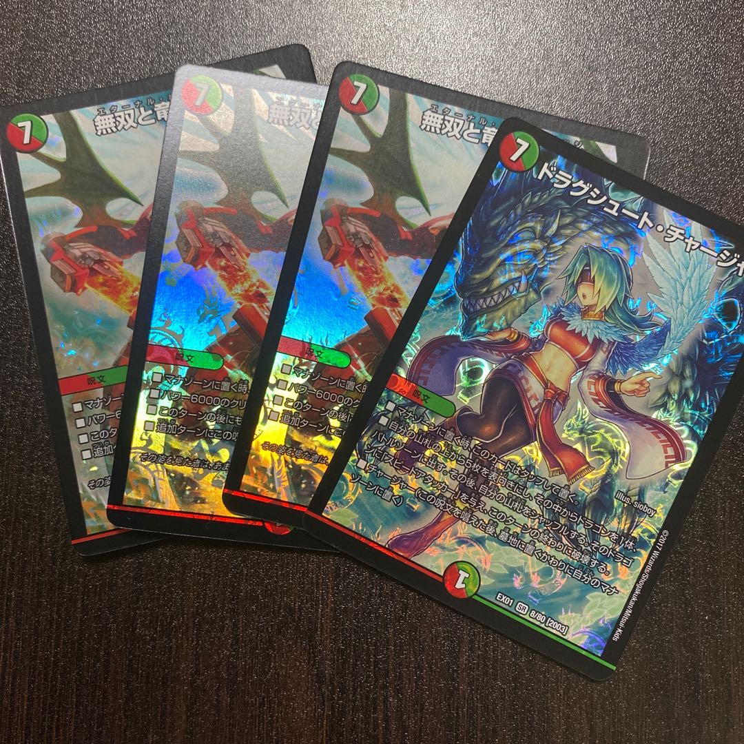 無双と竜機の伝説 2枚