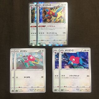 Porygon Evolution line 2 sets