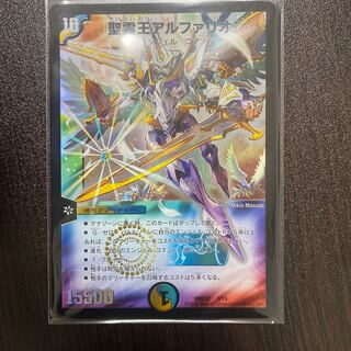 最安値　聖霊王アルファリオン