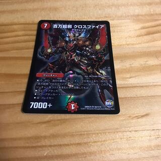 百万超邪 クロスファイア