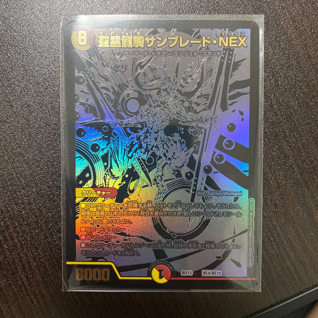 最安値　聖霊龍騎サンブレード・NEX ＋バイクセット